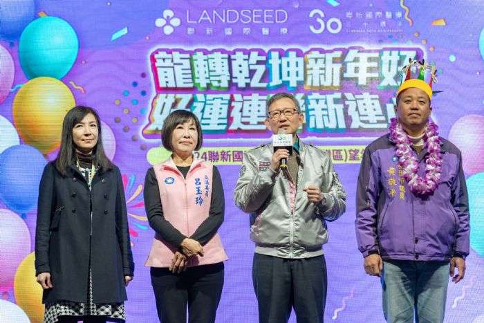 聯新國際望年會 桃市府肯定守護民眾健康 20240128160005340