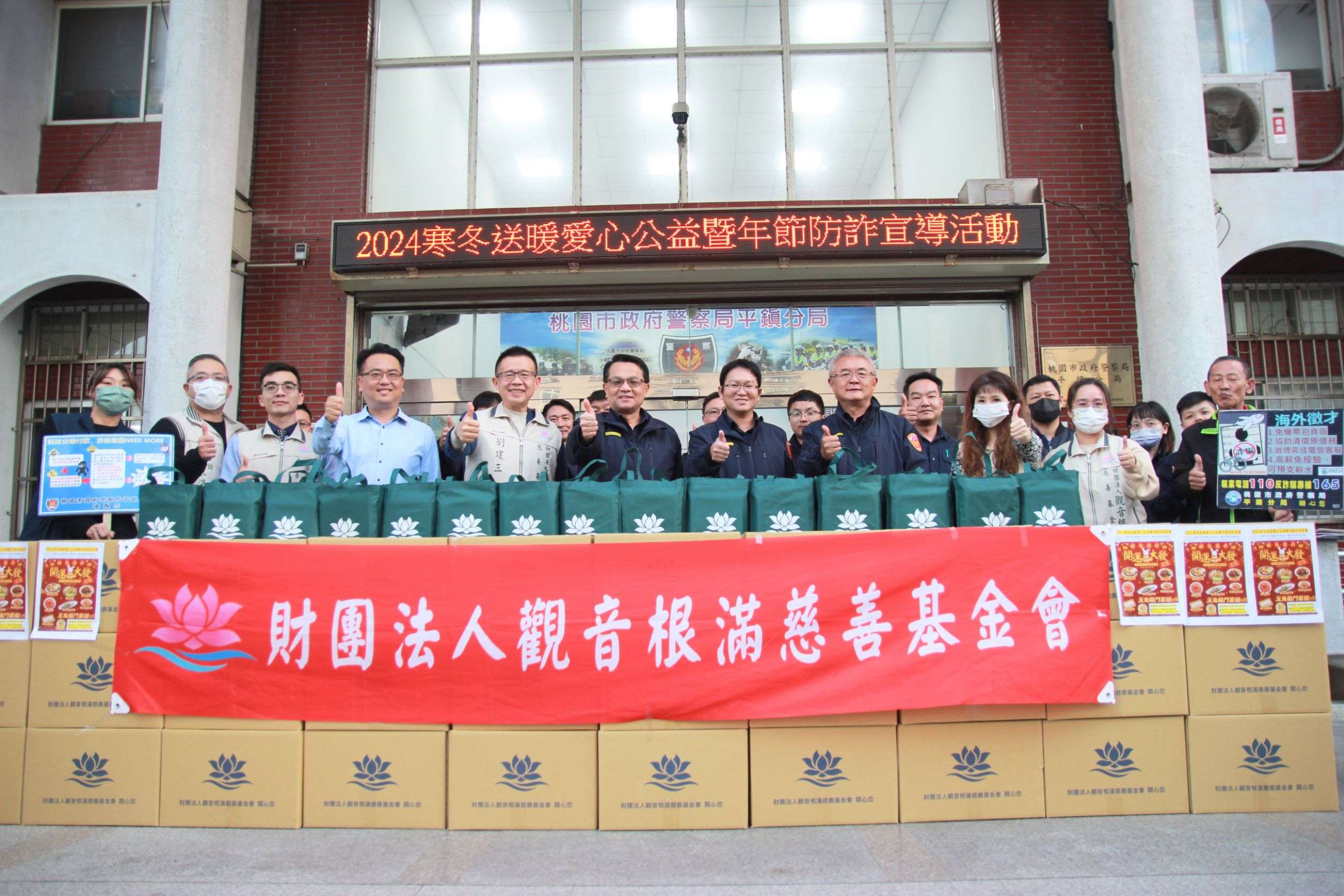 平鎮警聯手民間團體寒冬送暖 助弱勢戶過好年 292475