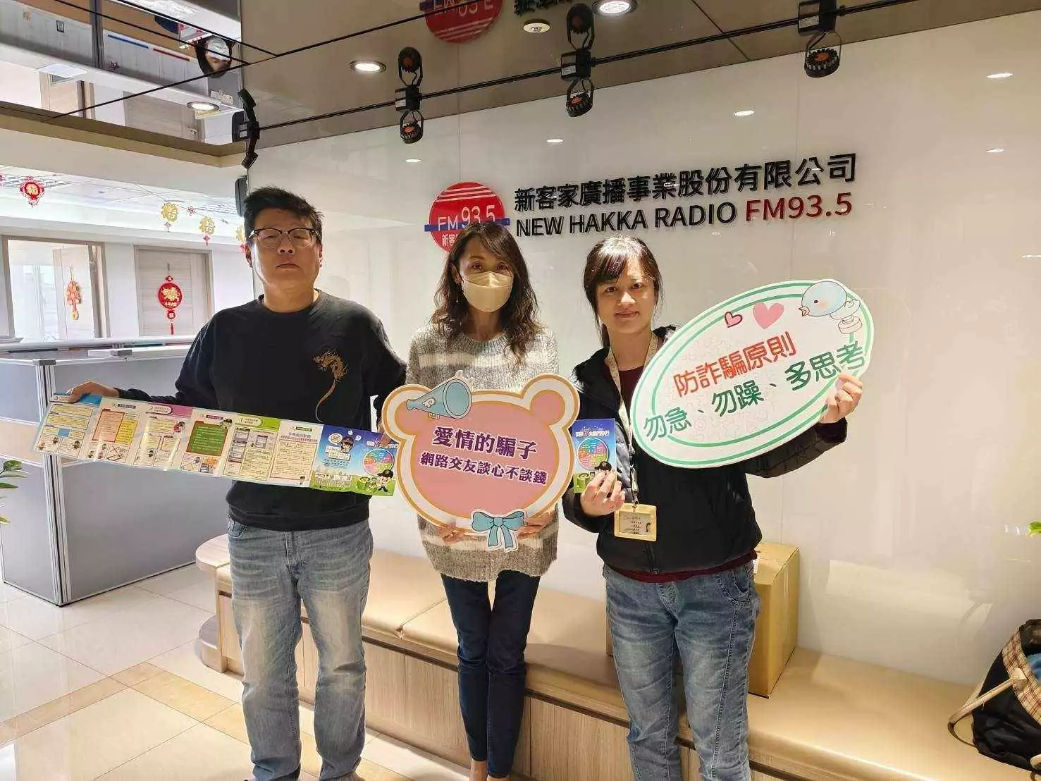 桃警局攜手廣播電台擴大宣導 牢記反詐「五不」全民防騙 桃警局攜手廣播電台擴大宣導 牢記反詐「五不」全民防騙