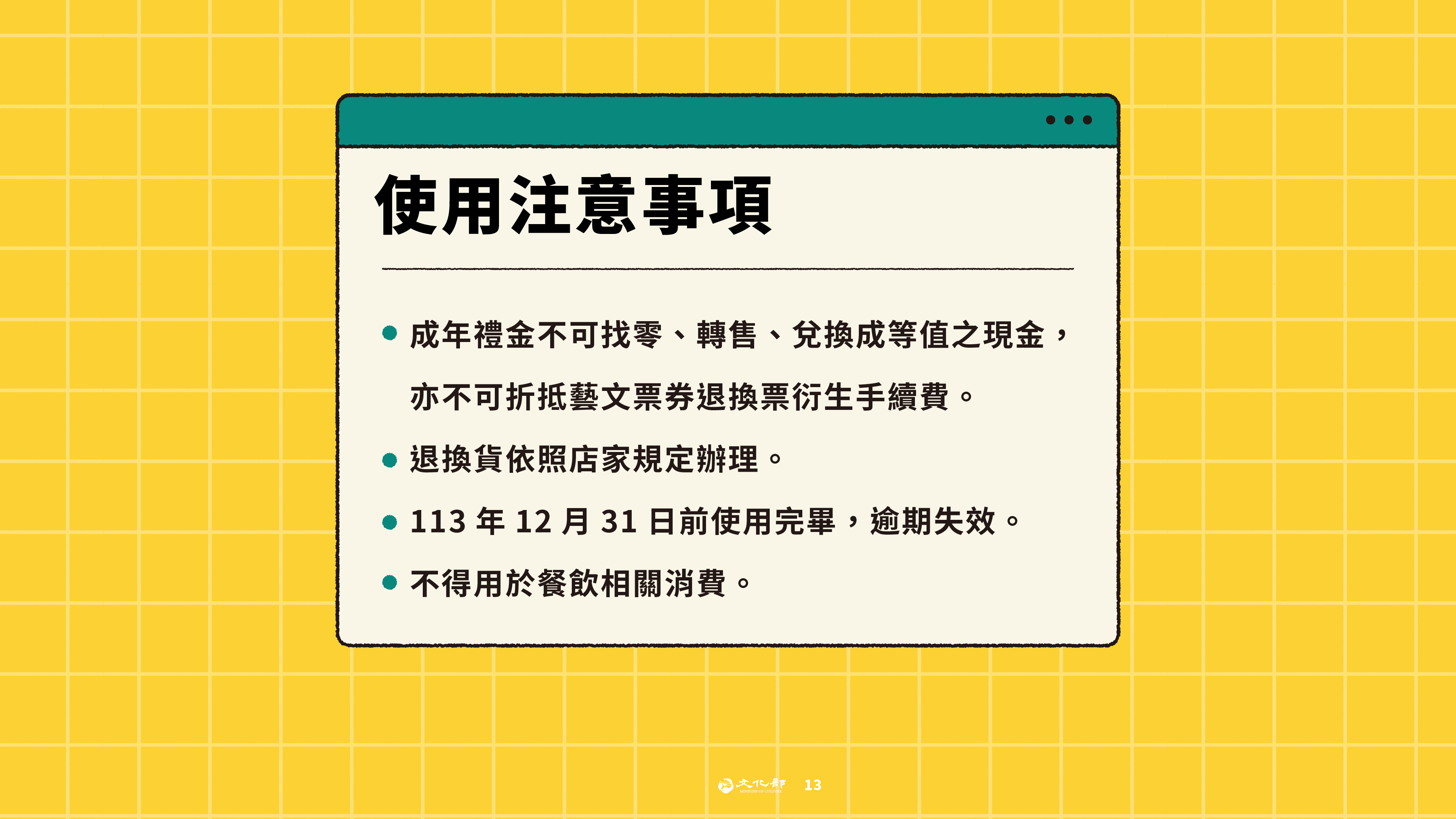 1200點文化幣明起開放領用 150萬人受惠 368f693d 4168 41b0 b123 7fde054a7333