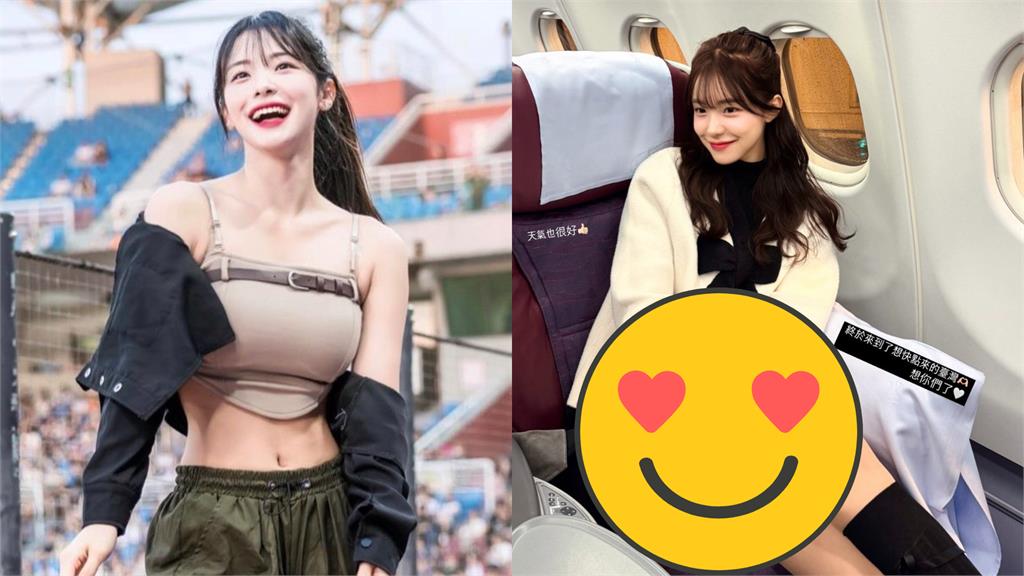 李多慧機上開炸「SSR身材」頂破天!繁中嗨喊:想你們了