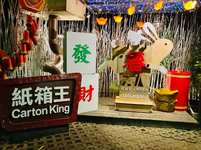 出遊趣/夢幻景點帶你走入童話故事中——中部篇 41