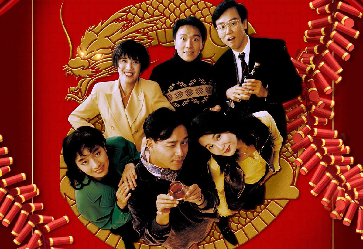 新春賀歲片單!經典港片《家有囍事》4K數位修復加長版登上大螢幕