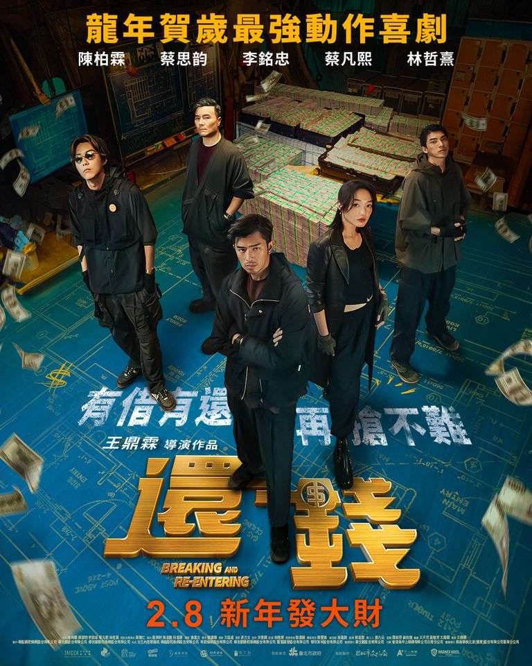 新春賀歲片單!經典港片《家有囍事》4K數位修復加長版登上大螢幕 415783134 764981325656833 5774110876093319814 n