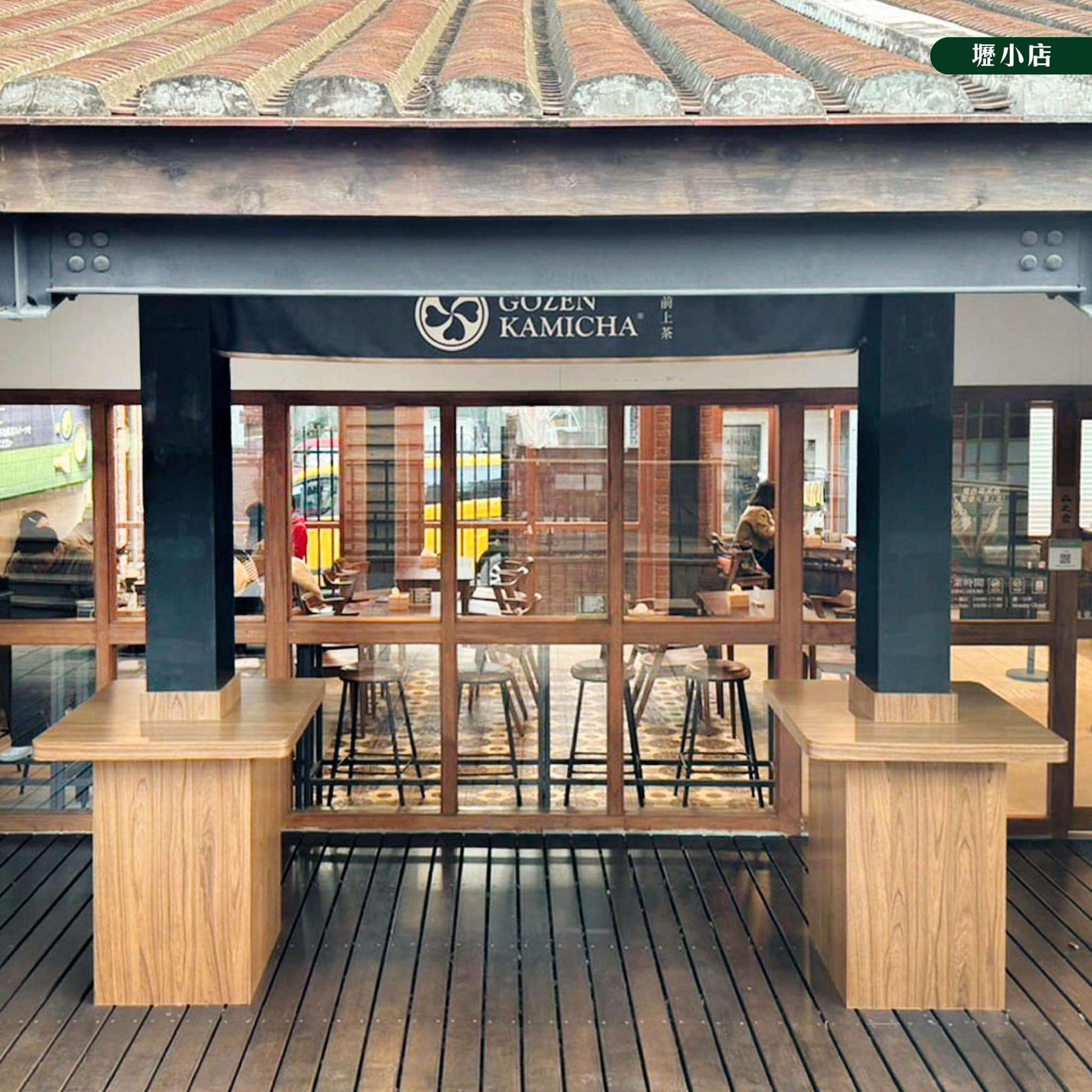 日式抹茶專賣店「御前上茶」進駐壢小故事森林 桃園人享專屬優惠 416203233 755821469902168 1868272756431637447 n
