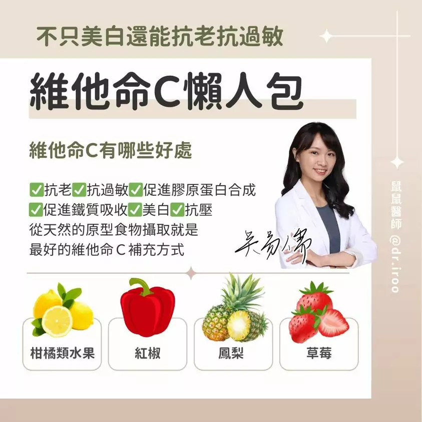 補充維他命C改善皮膚暗沉 醫激推這些蔬果 補充維他命C改善皮膚暗沉 醫激推這些蔬果