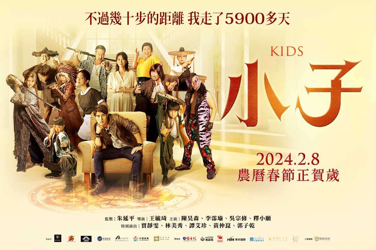 新春賀歲片單!經典港片《家有囍事》4K數位修復加長版登上大螢幕 419346090 189148834289352 972250184772237730 n