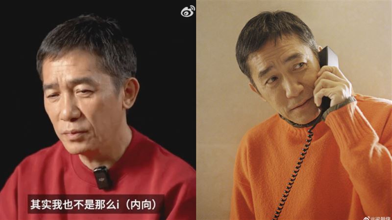 梁朝偉說自己不內向 肢體語言笑翻網