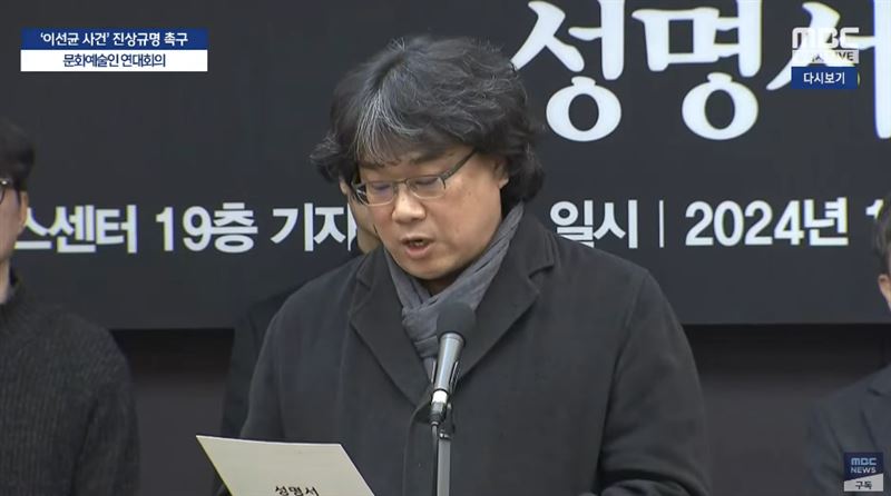 奉俊昊現身痛批調查有誤!嗆警方洩漏消息