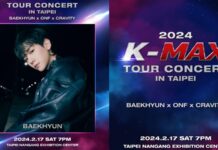 拼盤演唱會首波就超強!EXO伯賢來台嗨炸