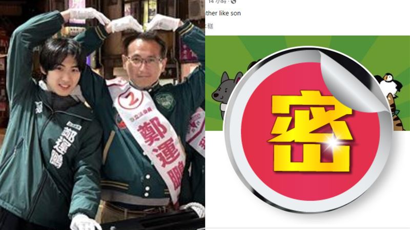 德德爆紅!鄭運鵬不服輸再曬舊照 網笑翻