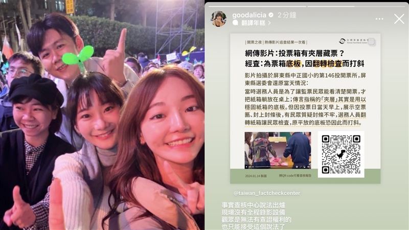 愛莉莎莎嗆作票挨轟　轉發調查結果再發聲