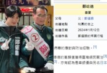 鄭運鵬帥兒德德連維基都有!歸為童星笑翻