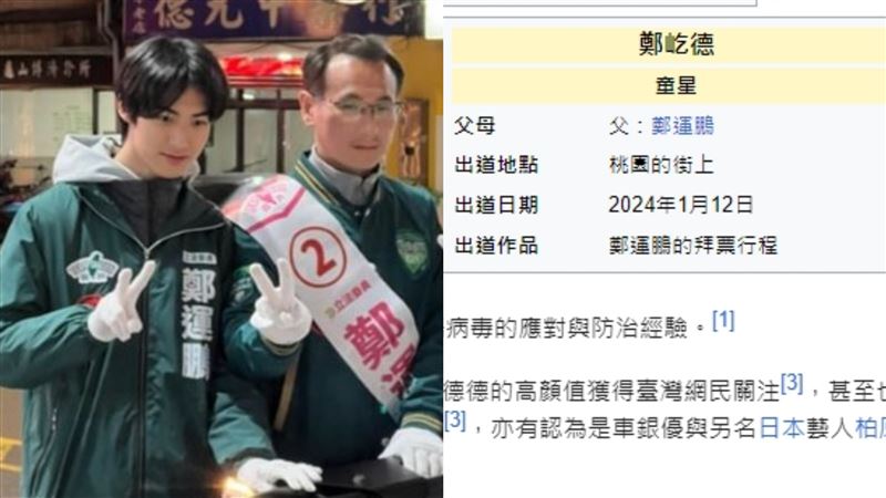 鄭運鵬帥兒德德連維基都有!歸為童星笑翻
