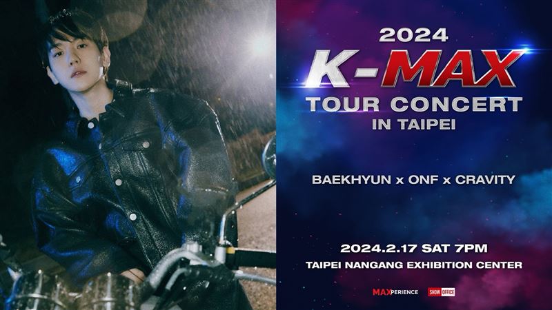 EXO伯賢領軍2大團來台 票價搶先曝光了