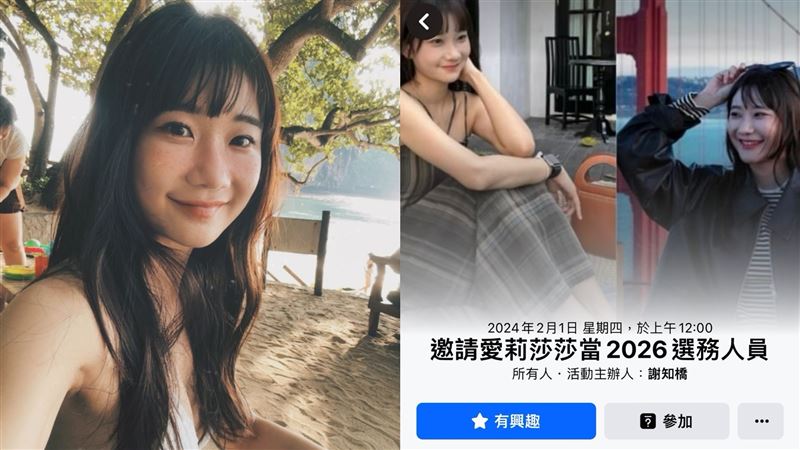 千人拱愛莉莎莎當選務人員:示範最高標準