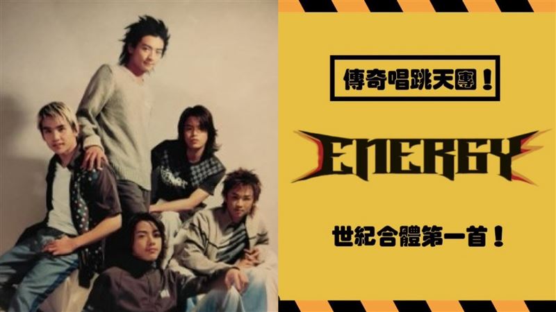 Energy復出不藏了 首支單曲曝光掀暴動