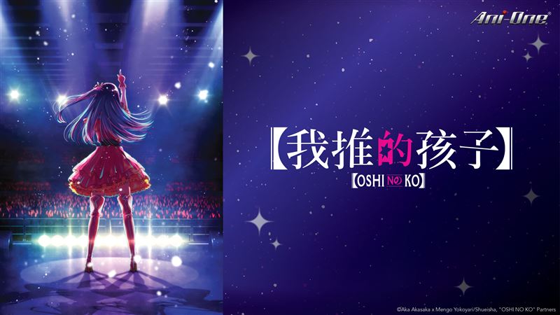 去年動漫熱播榜出爐《我推的孩子》登第一