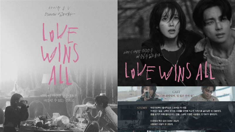 IU遭LGBTQ抗議改歌名:尊重愛的所有模樣