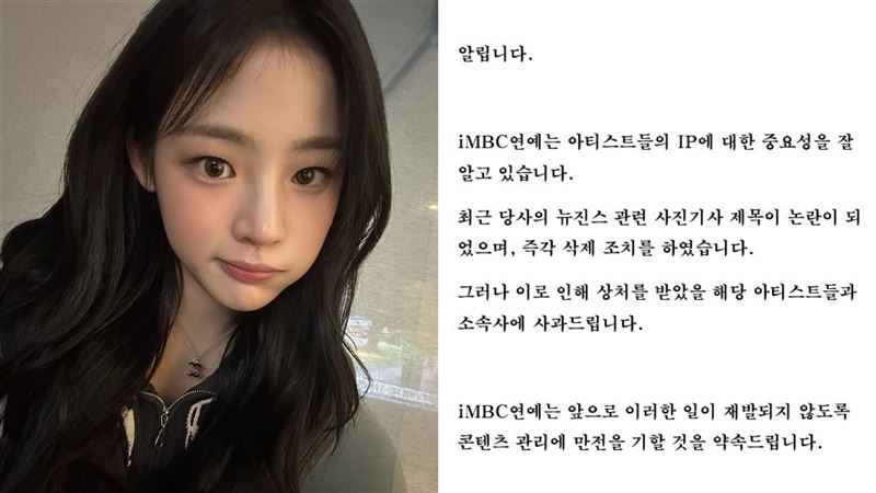 韓媒向NewJeans道歉!原因與刀削麵有關