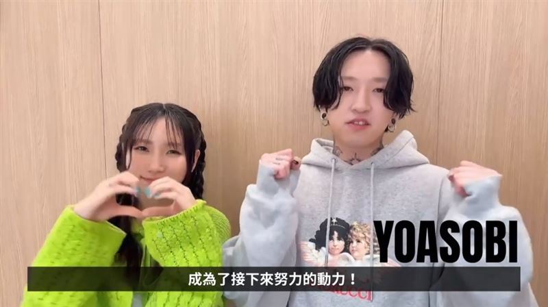 台灣粉絲太熱情!YOASOBI獻52秒感謝片
