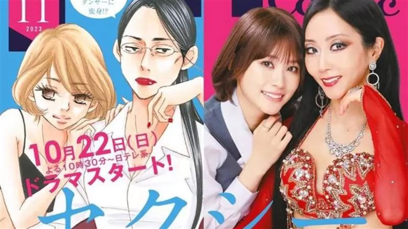 控電視台亂改作品!SEXY田中小姐作者去世