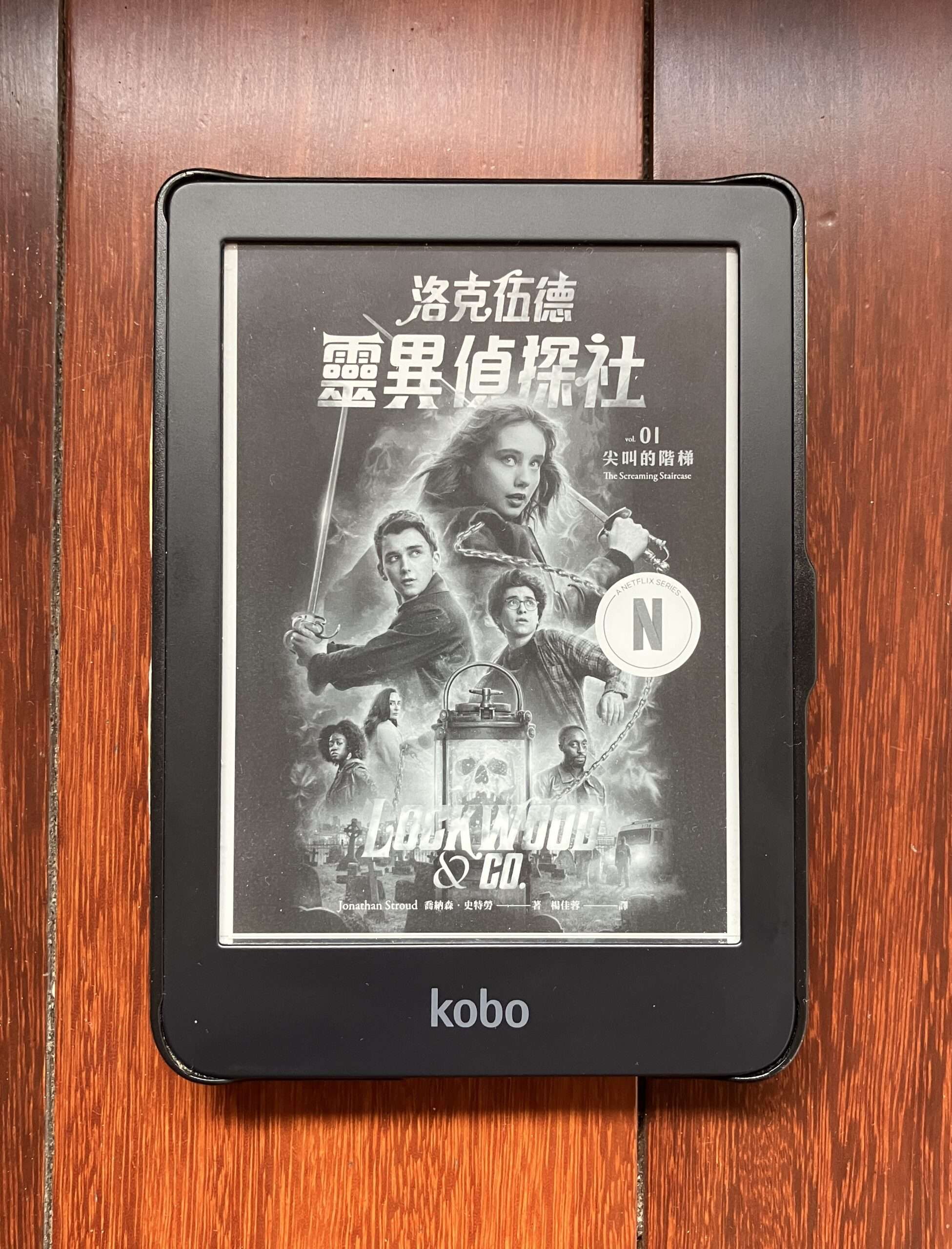 副刊/《洛克伍德靈異偵探社》——冒險吧,少年少女!以銀劍刺向黑暗! 4867454554 複製 scaled