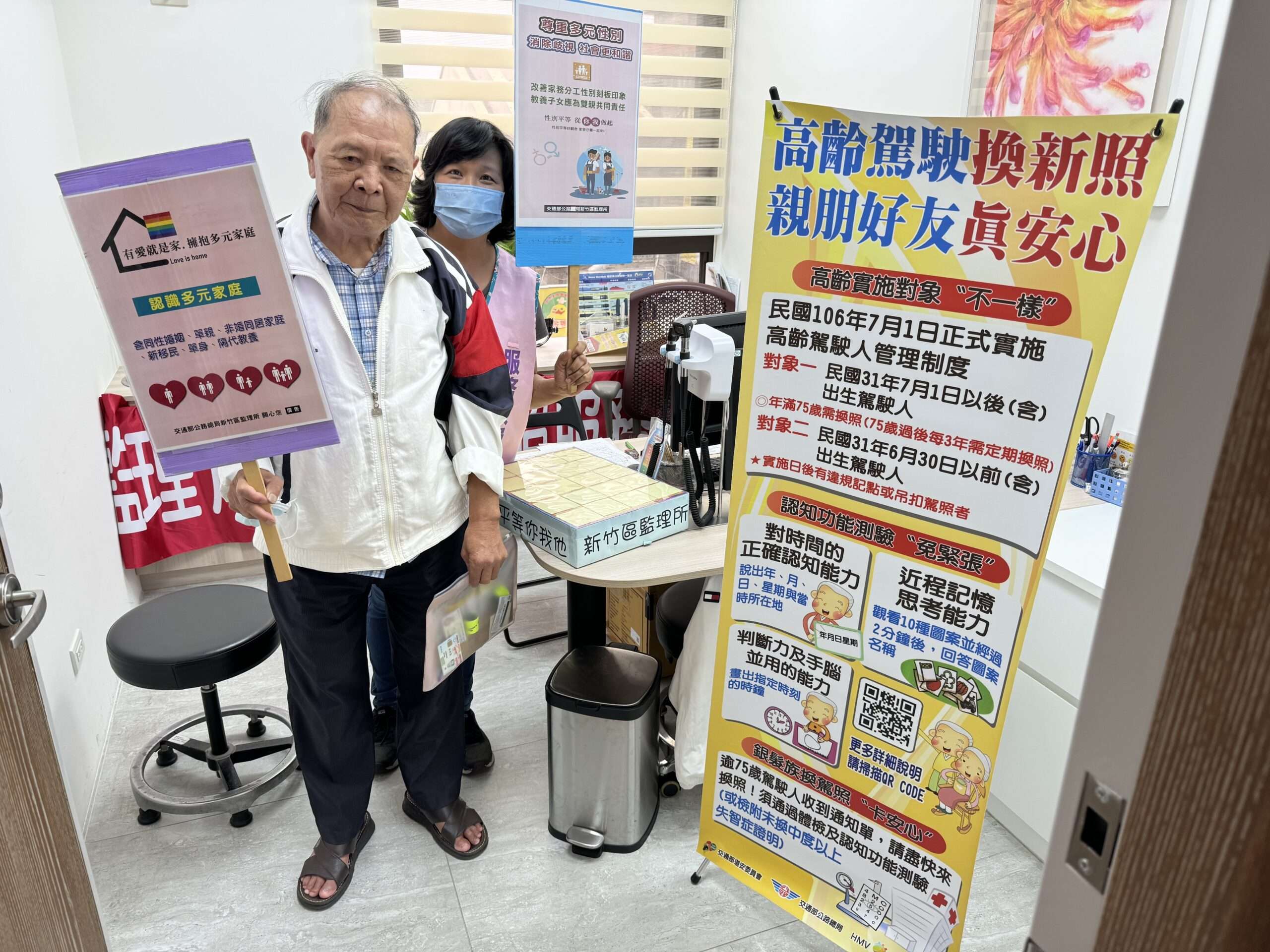 中壢監理站高齡駕駛換照一站式服務1/30楊梅登場 57CA65CB 0433 4F0A A0B7 2EA587167DC8 0 scaled