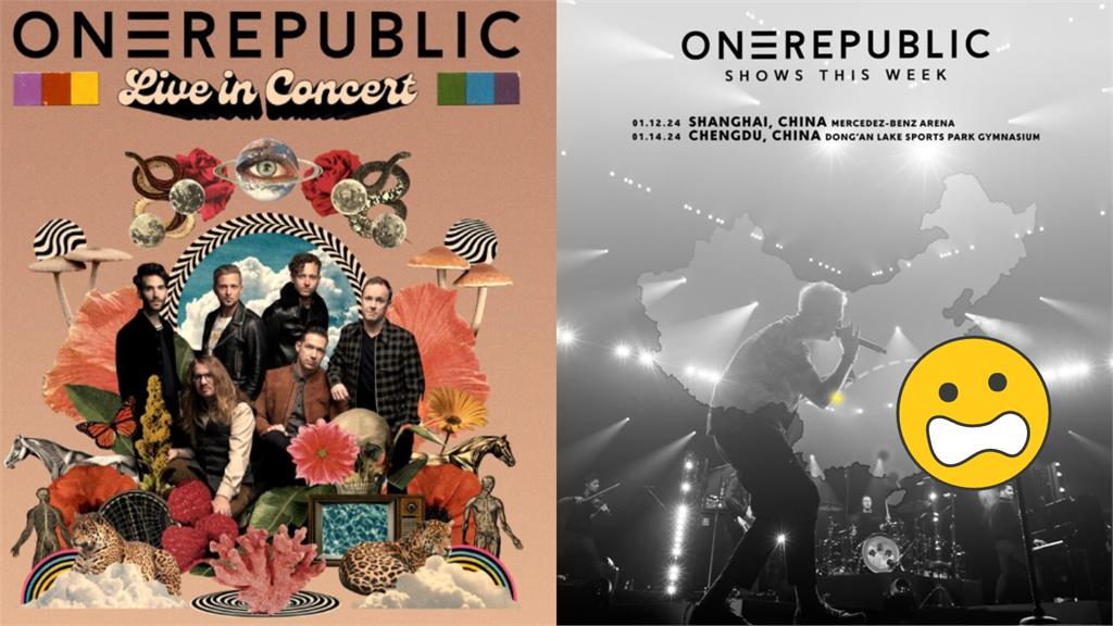 天團「共和世代」踩小粉紅死線!中國地圖海報「沒有台灣」