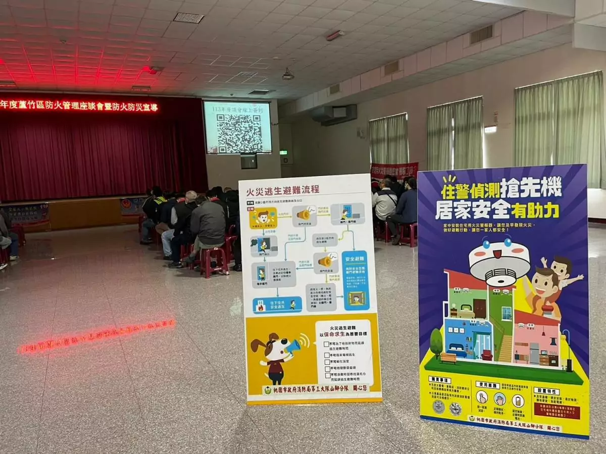 桃消蘆竹、山腳分隊辦理防火管理人座談會 減少災害發生 788138 0