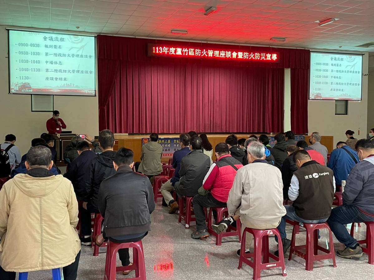 桃消蘆竹、山腳分隊辦理防火管理人座談會 減少災害發生 788140 0