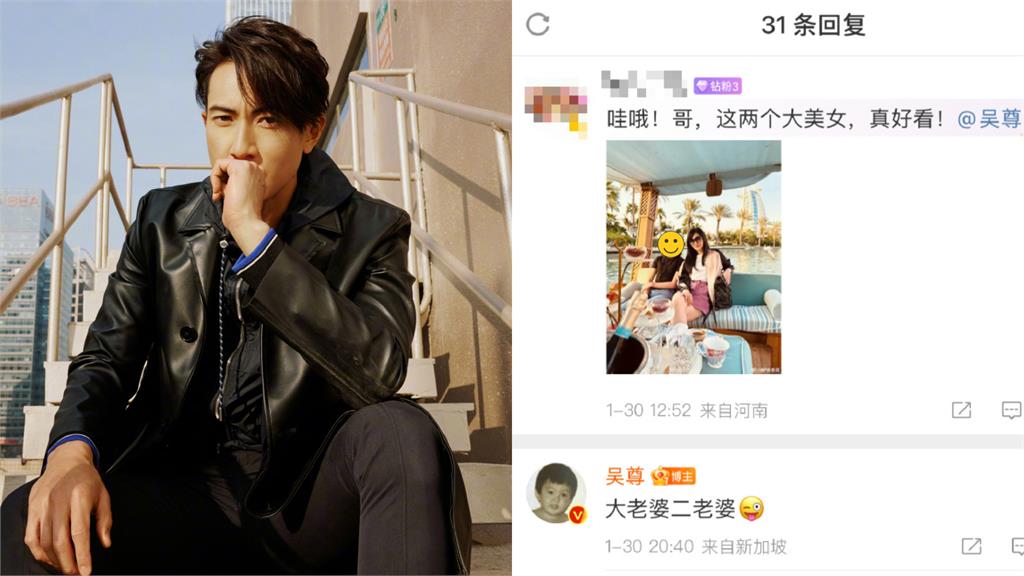 吳尊超仙女兒長腿真身曝光!微博甜喊「二老婆」慘翻車挨轟:噁心