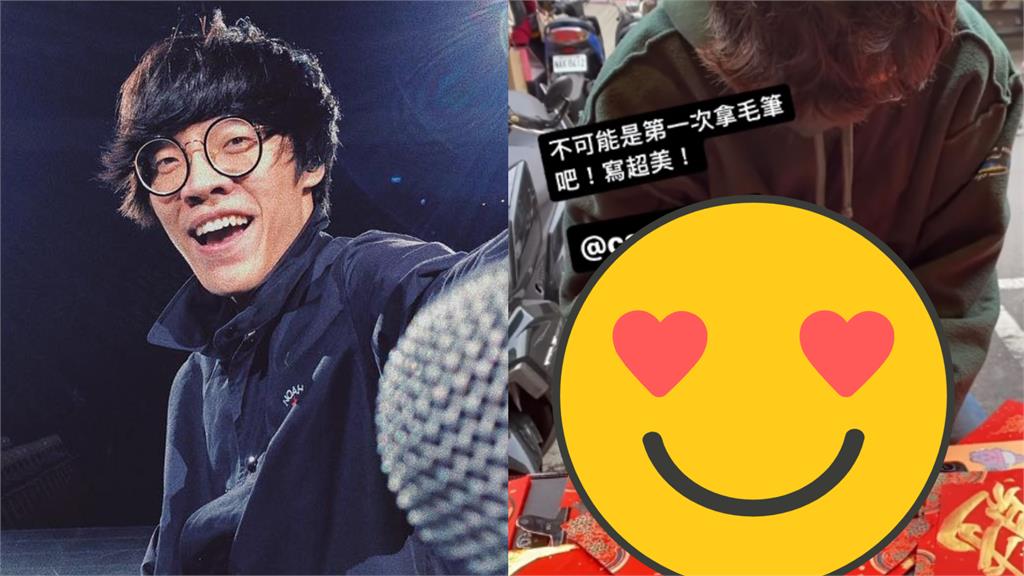 路人「春聯鬼畫符」嚇壞老闆!一抬頭竟是盧廣仲…網笑:大庭廣仲