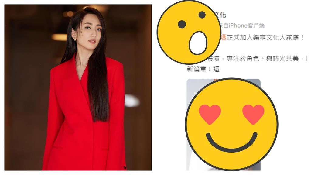 柯佳嬿簽低人氣中國公司!網笑虧:想買房了?