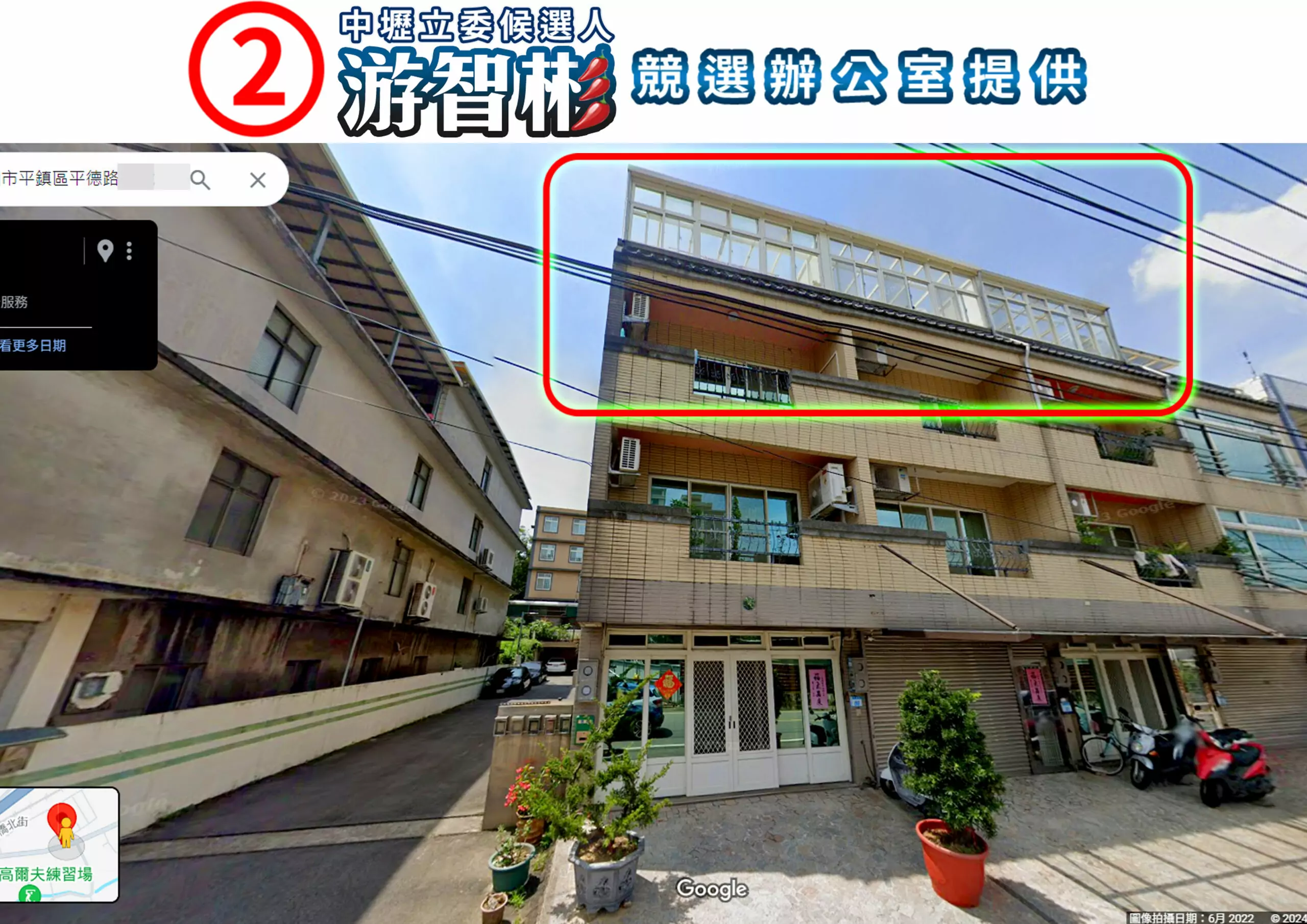 游智彬爆劉仁照「雙違建」 揚言不拆除將號召打卡朝聖 游智彬爆劉仁照「雙違建」 揚言不拆除將號召打卡朝聖
