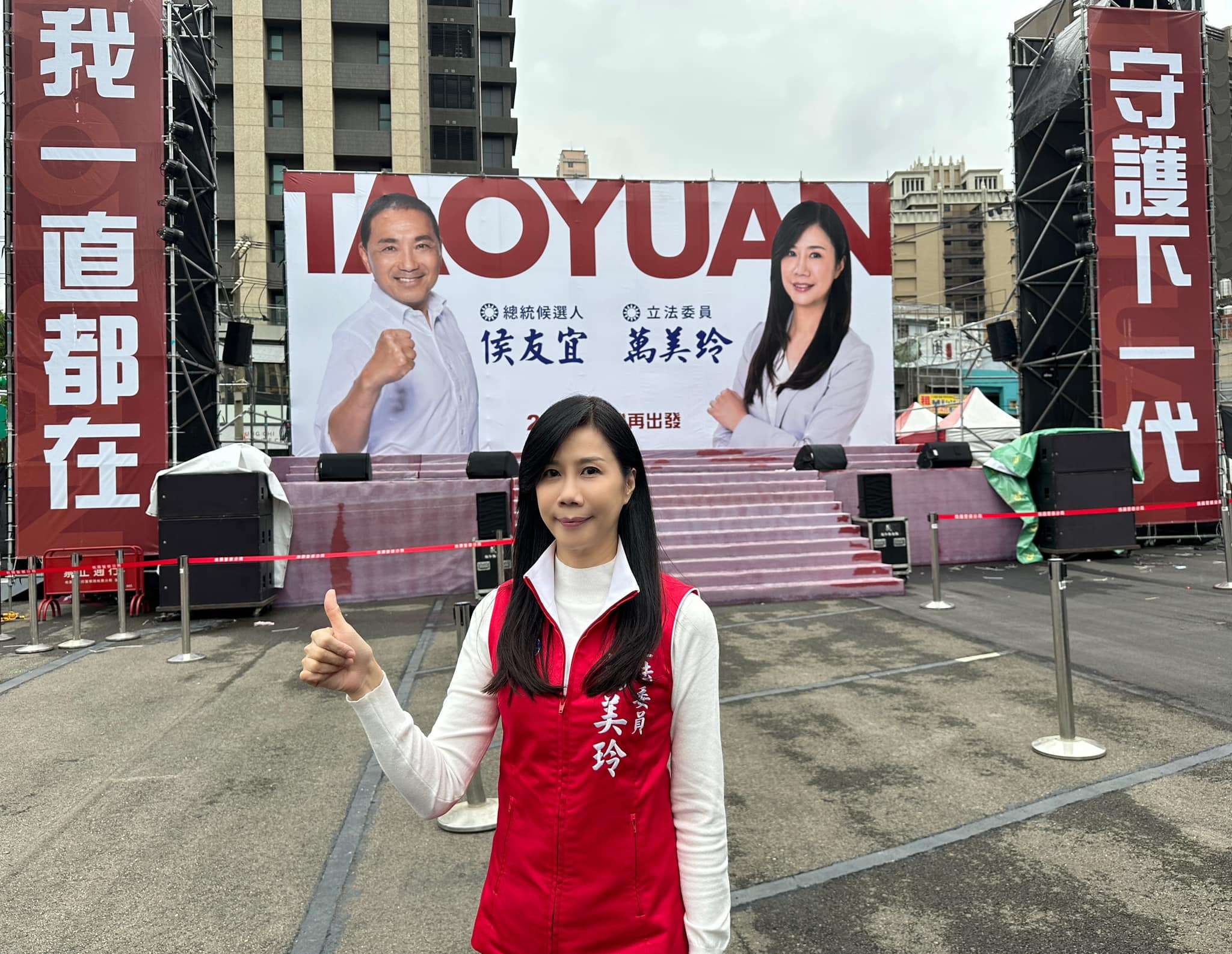 桃園第4選區立委萬美玲自行宣布當選 承諾繼續為下一代努力 E 1