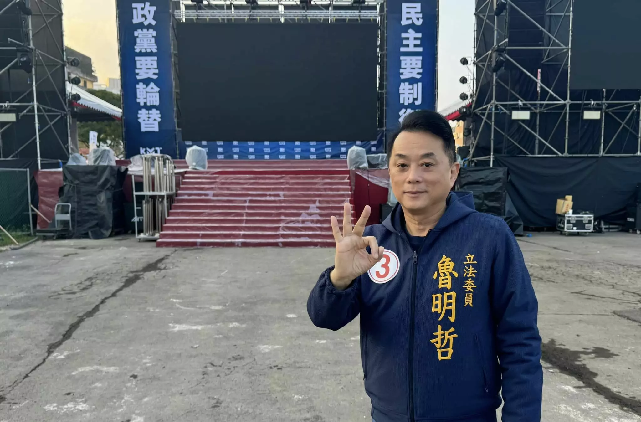 國民黨桃園立委6席全壘打 第3選區魯明哲發表連任感言 E 7