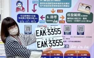 特殊車牌來了!中壢監理站1/8起開放網路競標