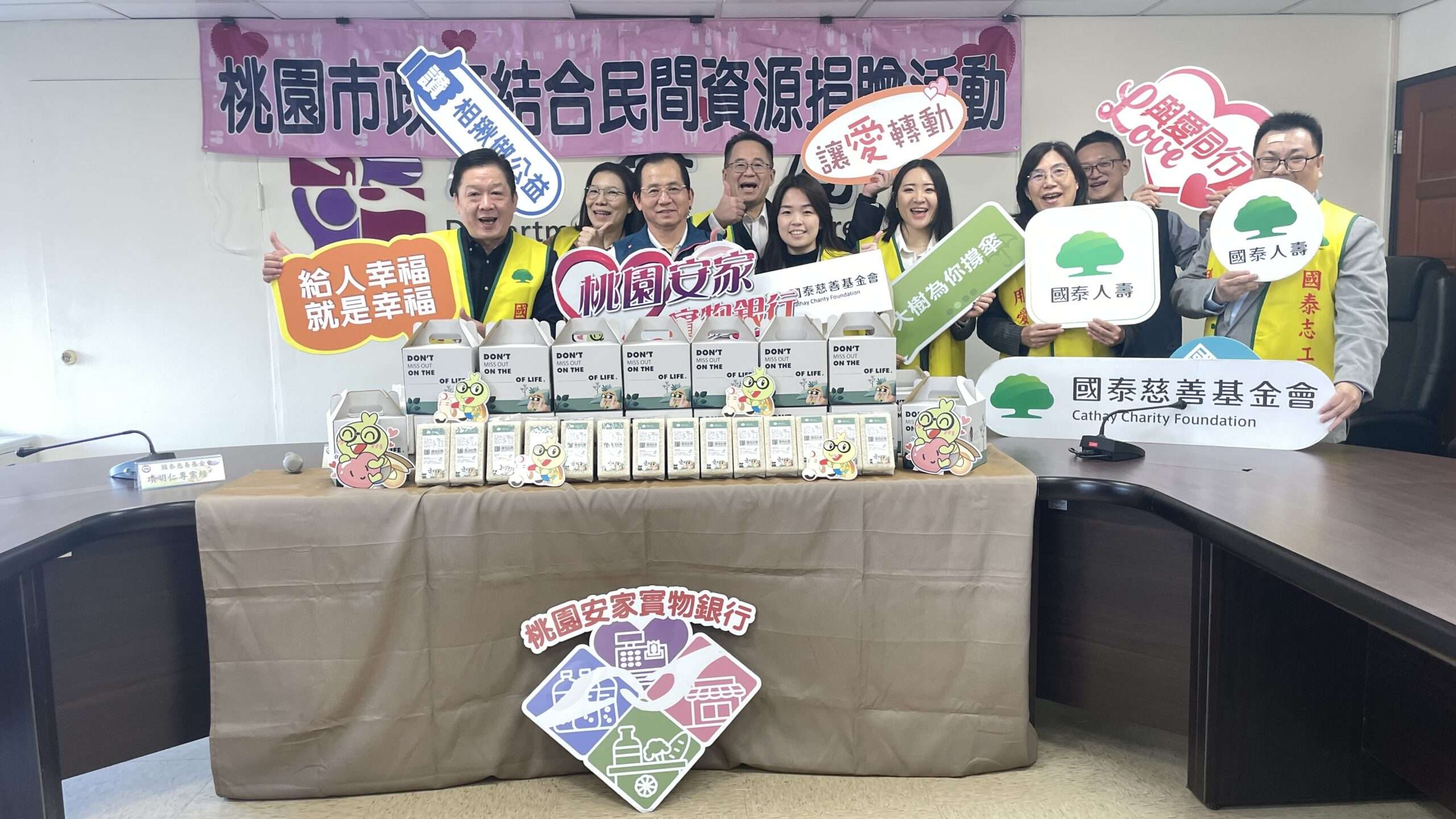 國泰人壽捐720包白米 桃園社會局將媒合弱勢家戶領取 FHFHFHF scaled