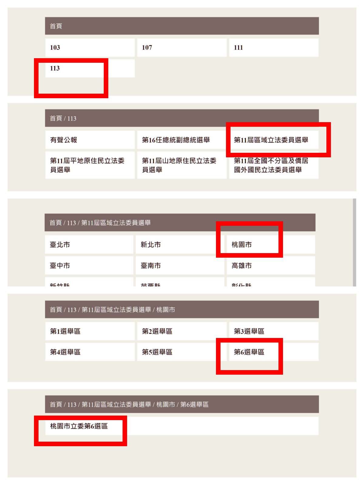總統立委大選1/13登場 線上查投票地點、候選人政見 FotoJet