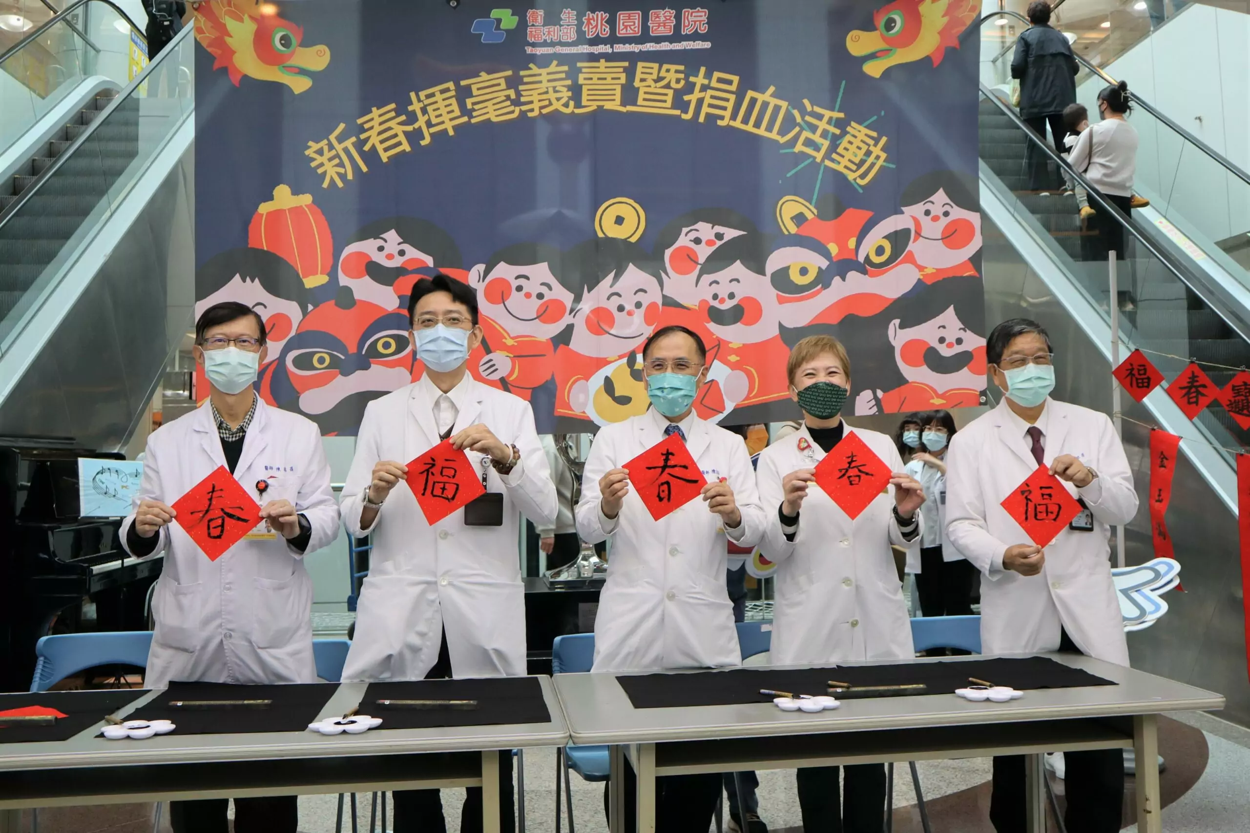 揮毫迎龍年 桃醫社工室舉辦春聯義賣、捐血活動 揮毫迎龍年 桃醫社工室舉辦春聯義賣、捐血活動