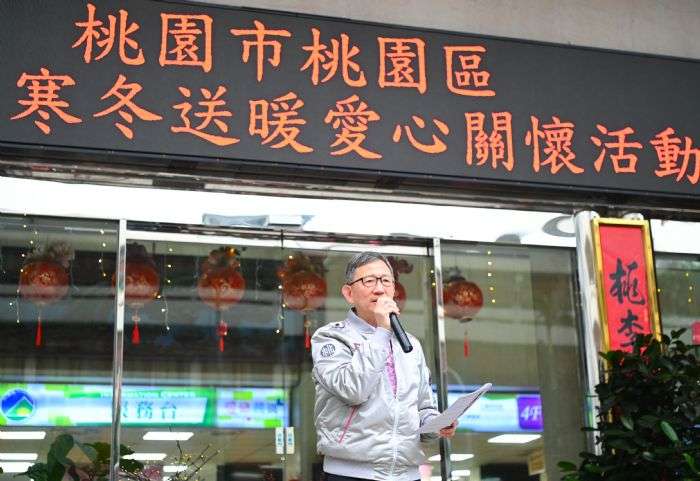 「桃園區寒冬送暖活動」共同關懷弱勢做愛心 IMG 5332 1