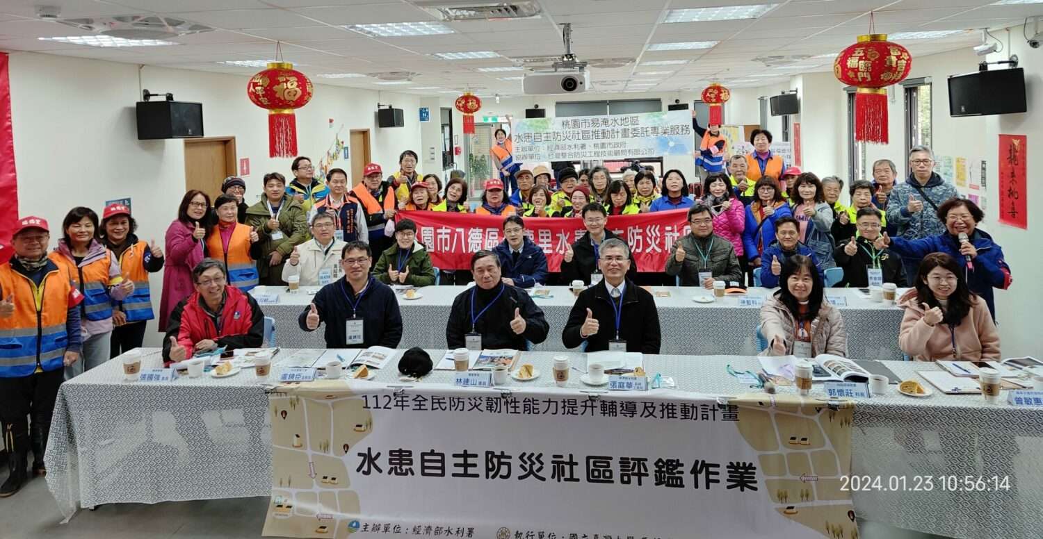 桃園防災成果連6年獲中央肯定 2里力拚評鑑特優