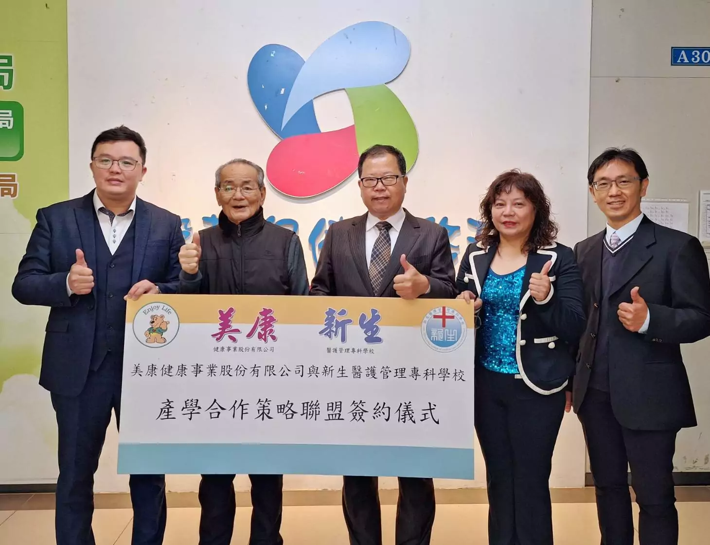 產學培育醫藥公費生 新生醫專攜手美康、百勝公司簽署契約書 MED
