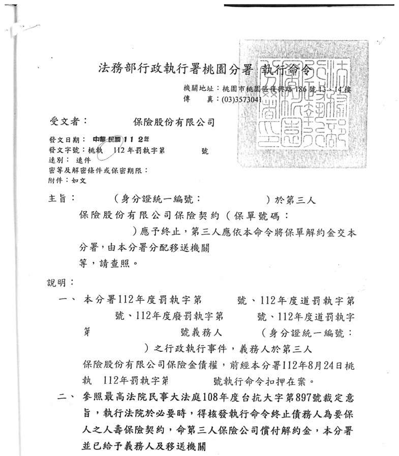 酒駕零容忍!行政執行署桃園分署強力追回滯欠罰鍰 MEILEI