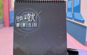 蘆竹戶所2024桌曆帶你追古溯今 限量100本開放索取