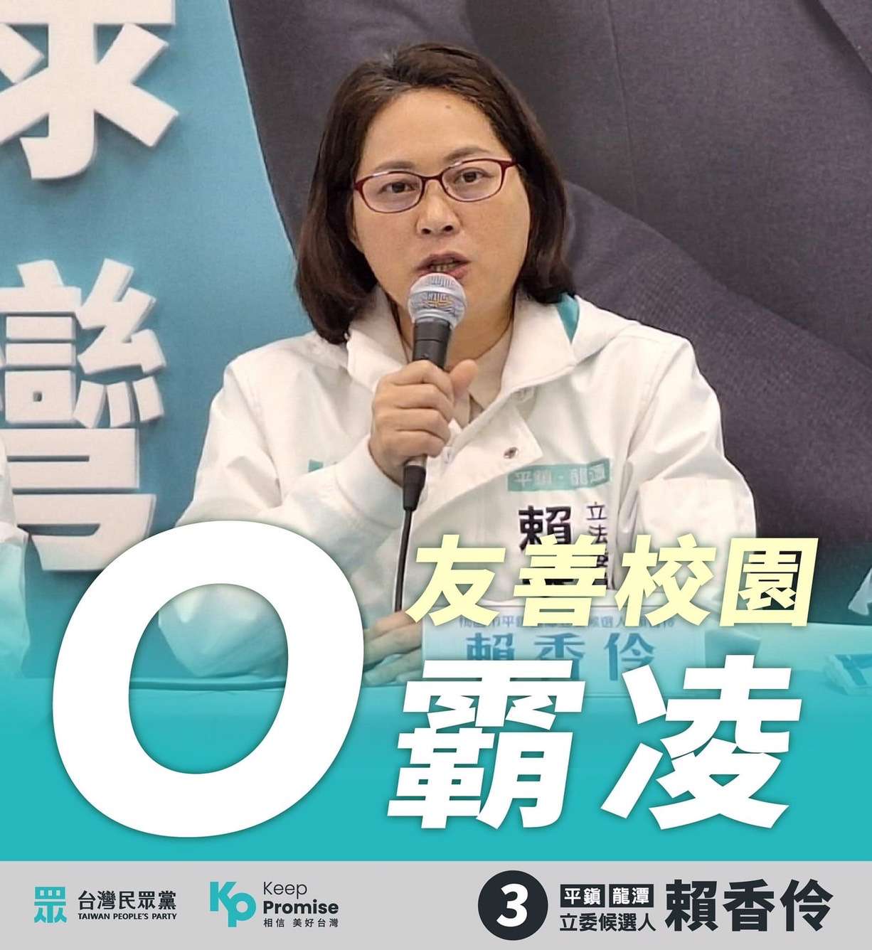 侏儒症國中生疑遭霸凌 賴香伶:校園需要專業輔導人員 S 167067674