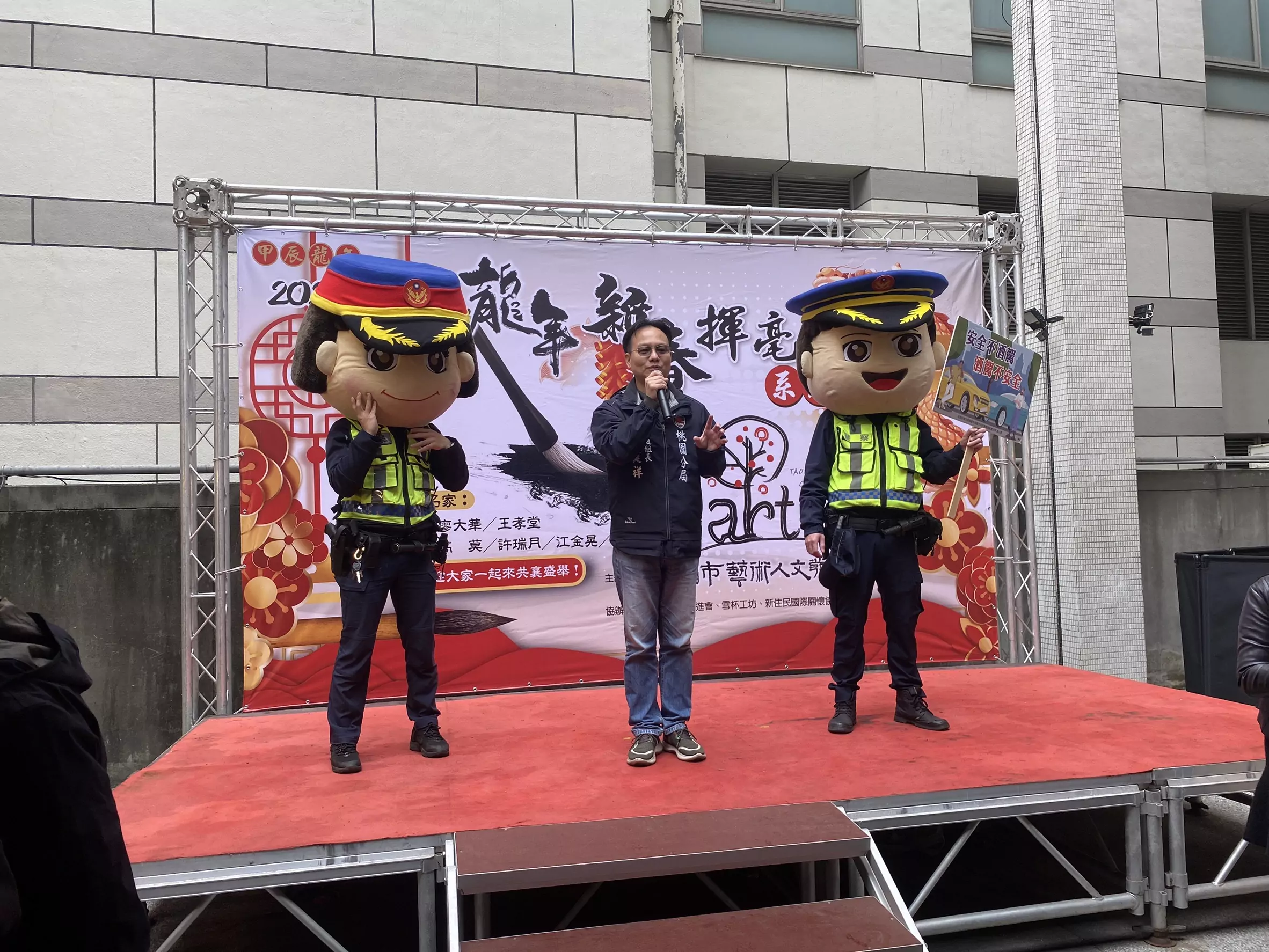 桃市藝術人文協會新春揮毫 員警現場進行交安宣導 桃市藝術人文協會新春揮毫 員警現場進行交安宣導
