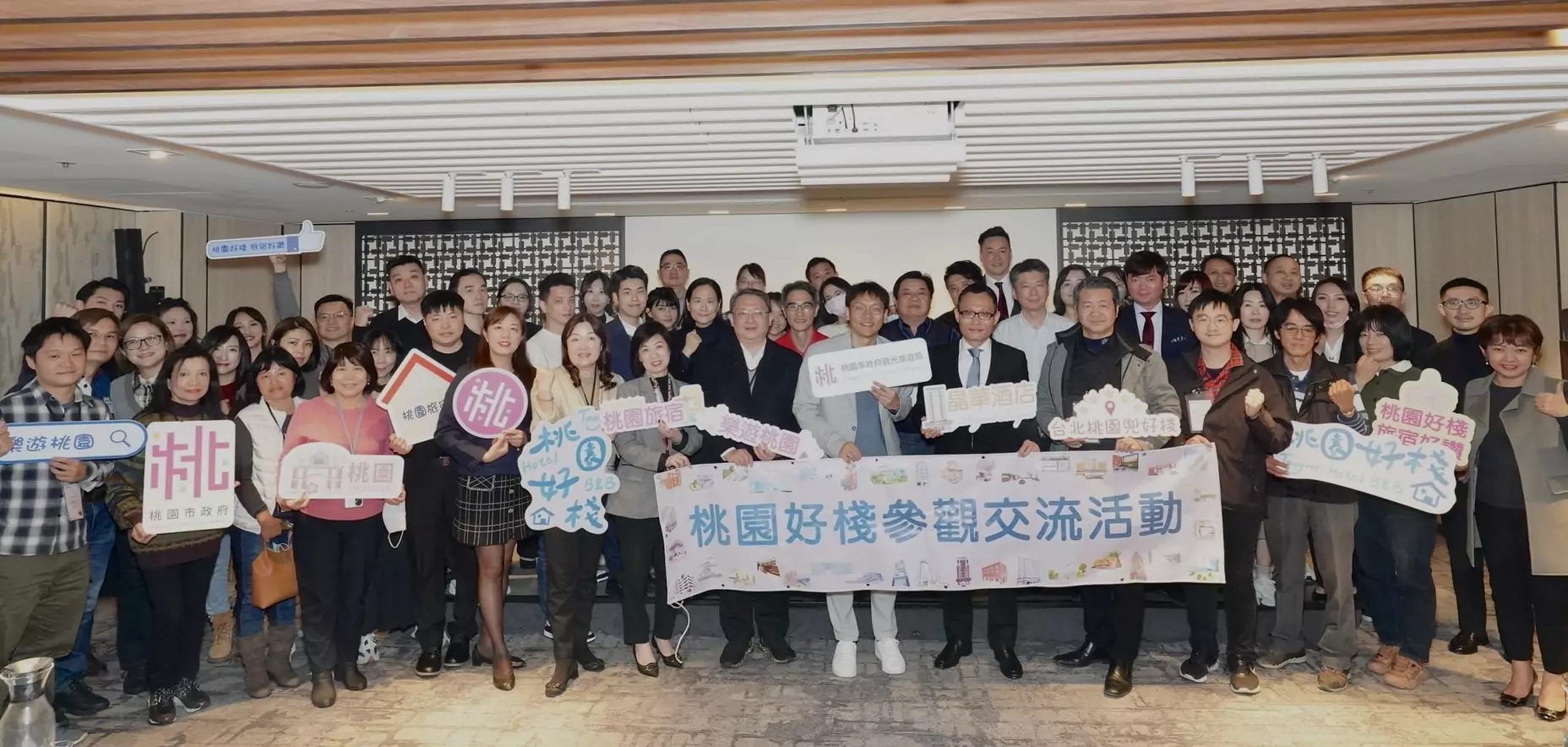 提升桃園旅宿競爭力 觀旅局率業者參訪國際化旅館 提升桃園旅宿競爭力 觀旅局率業者參訪國際化旅館