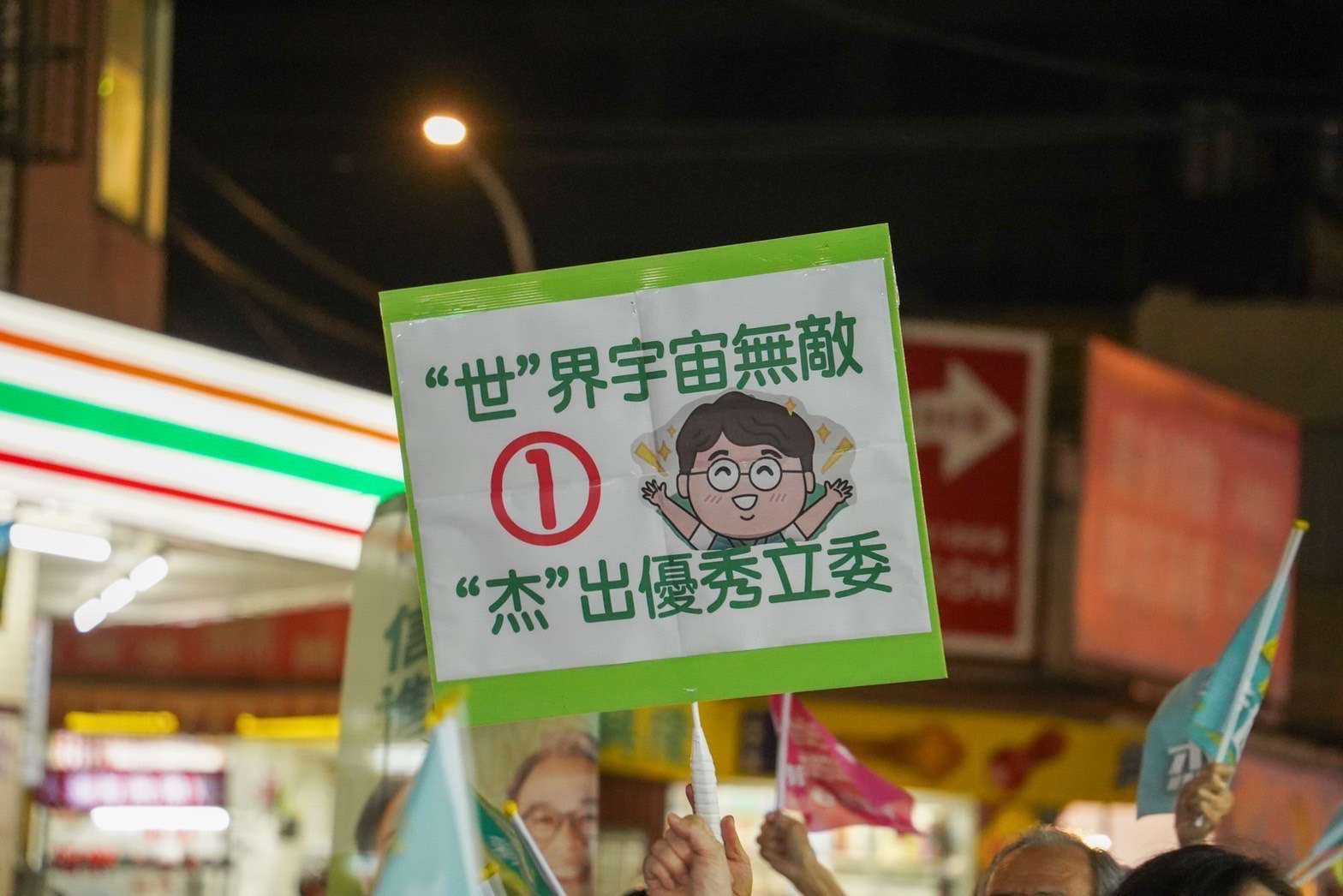 楊梅徒步掃街拜票 鄭文燦:黃世杰是桃園之光 S 44040418 0